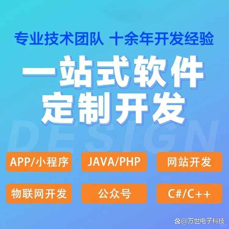 迪庆州软件开发